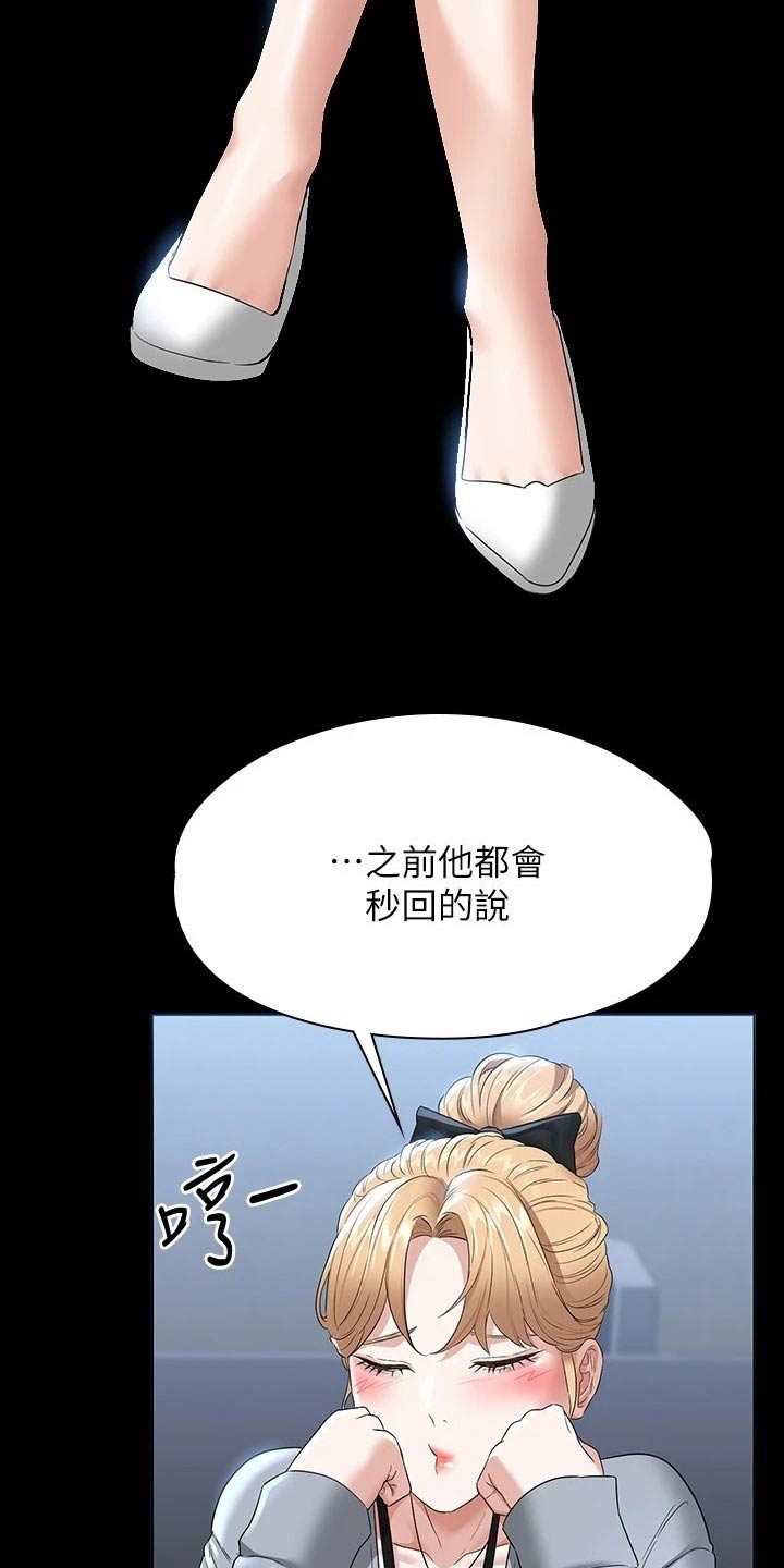 第71章：好感3