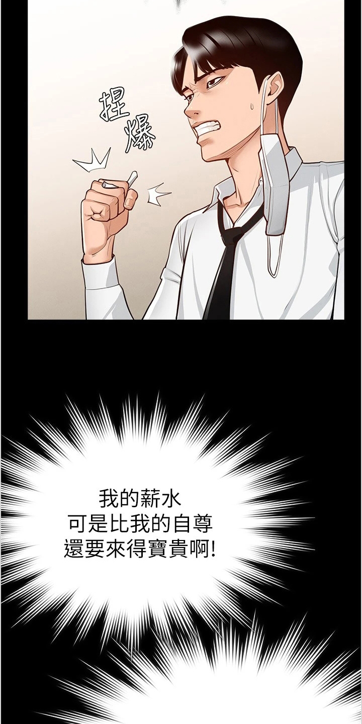 第3章：嫉妒2