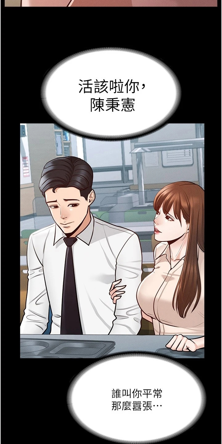 第8章：落井下石9