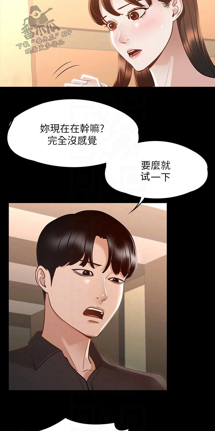 第30章：为什么这样5