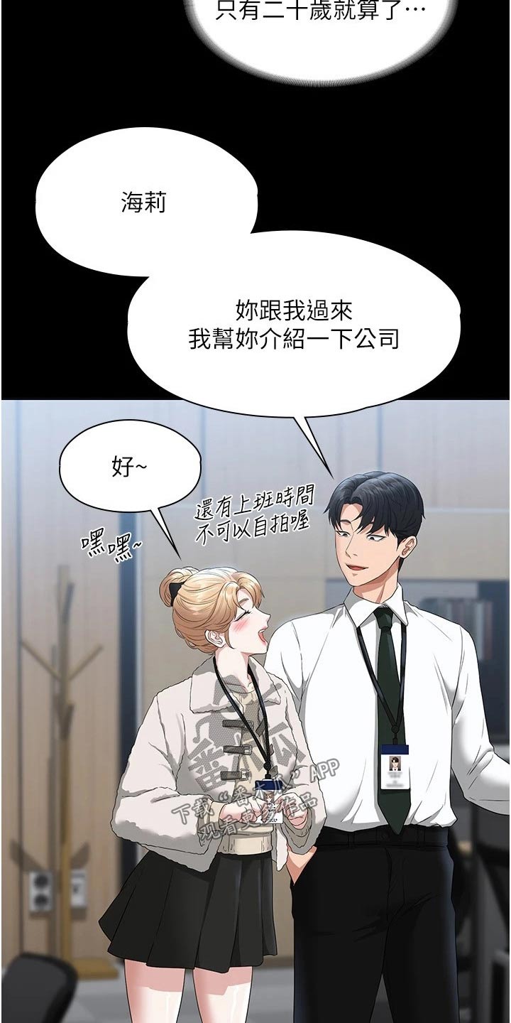 第67章：熟悉9