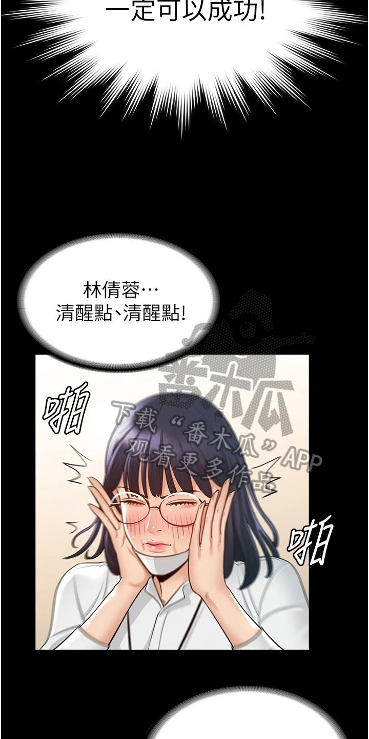 第5章：下手12