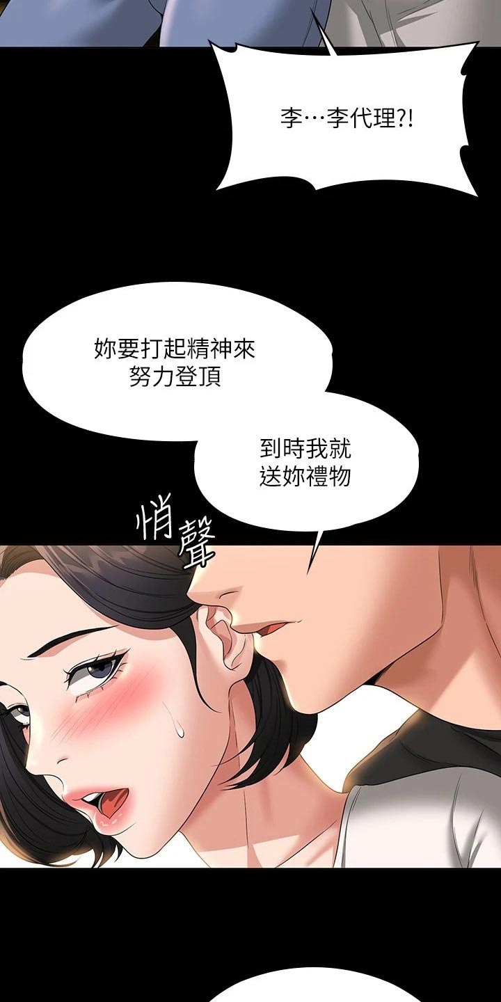 第63章：等级不够5