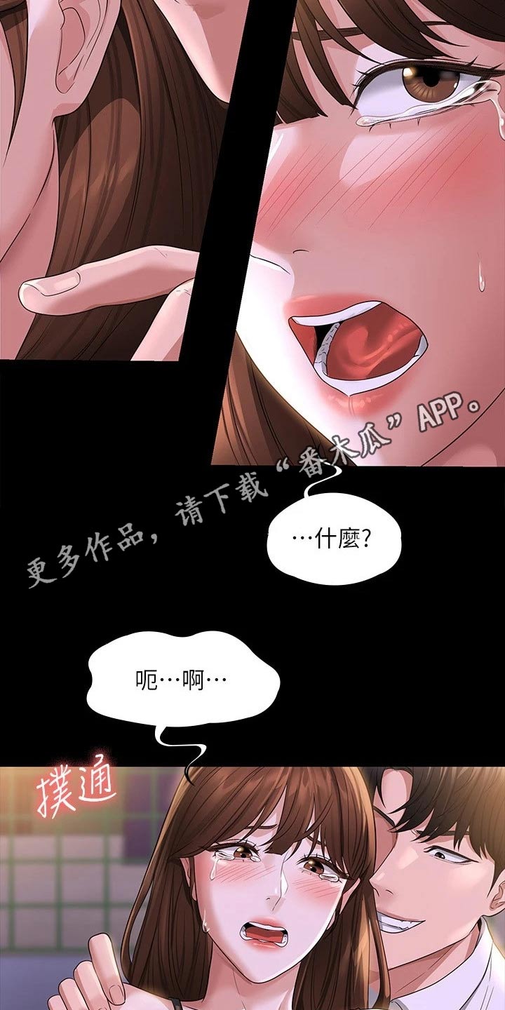 第57章：不要这样24