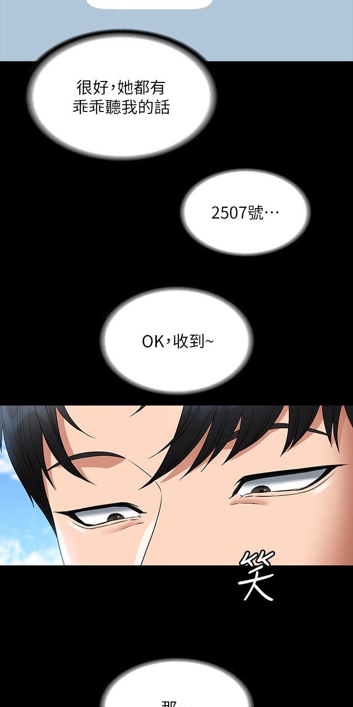 第81章：注意9