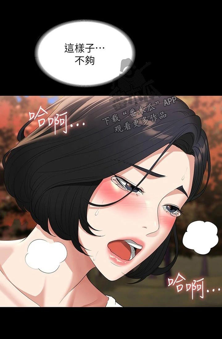 第64章：生气16