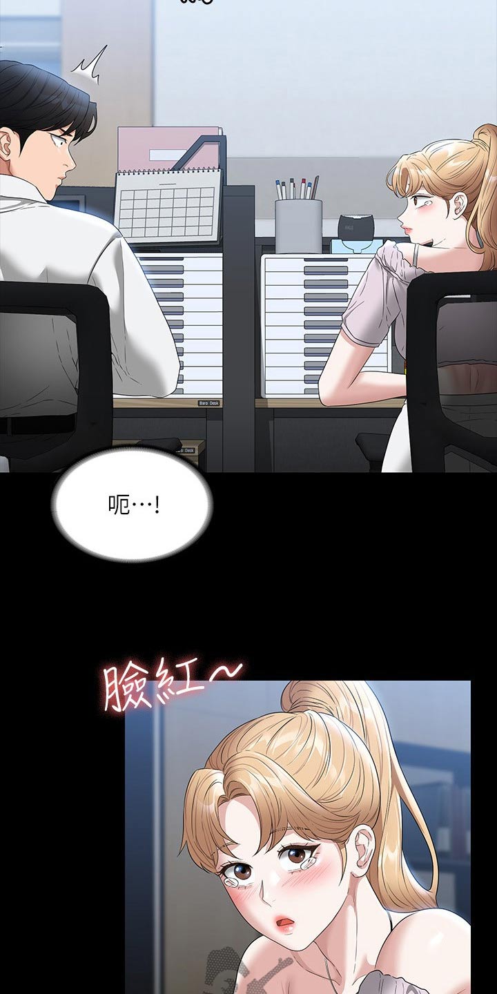 第79章：表白2