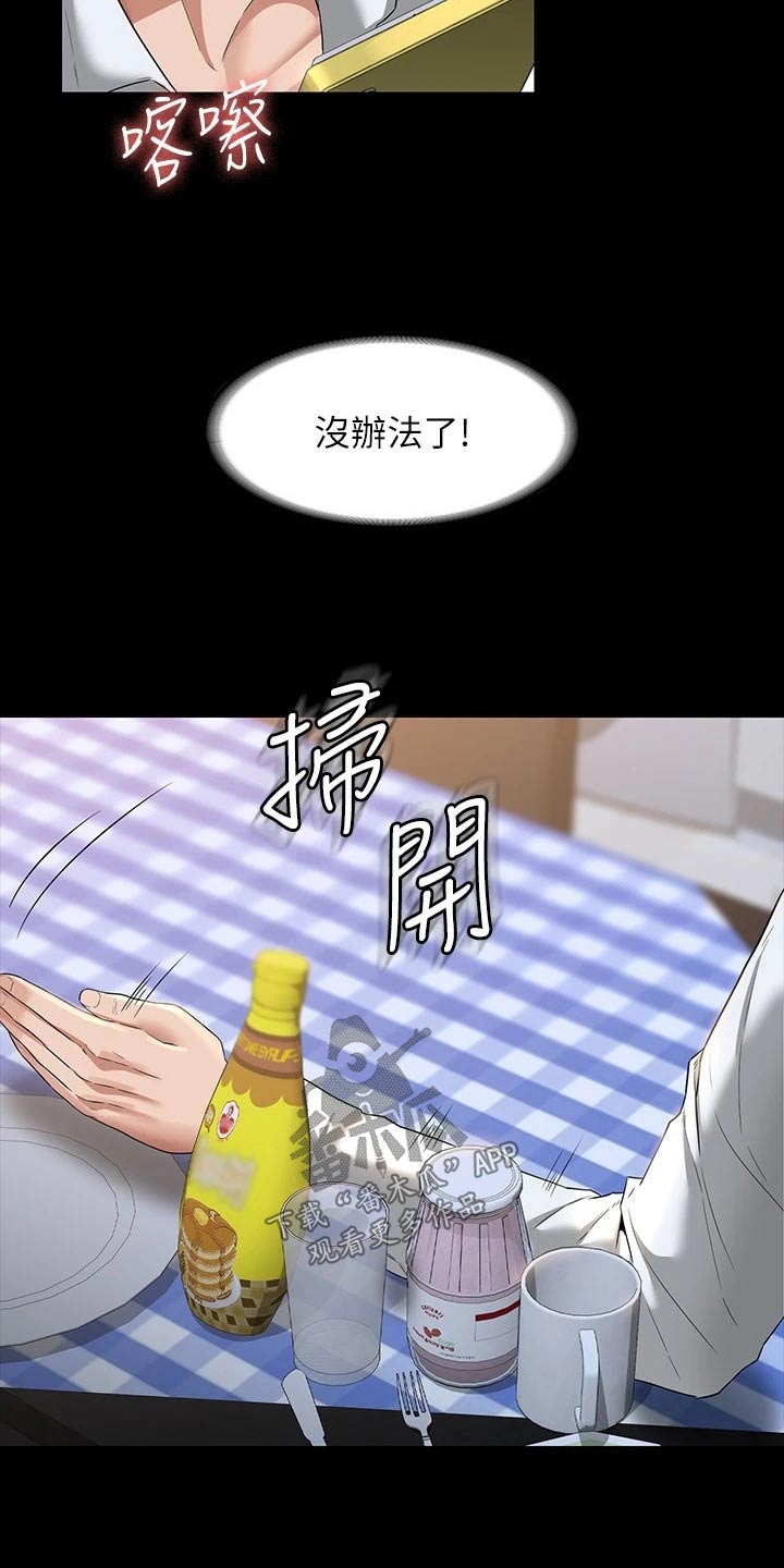 第53章：剩一点12