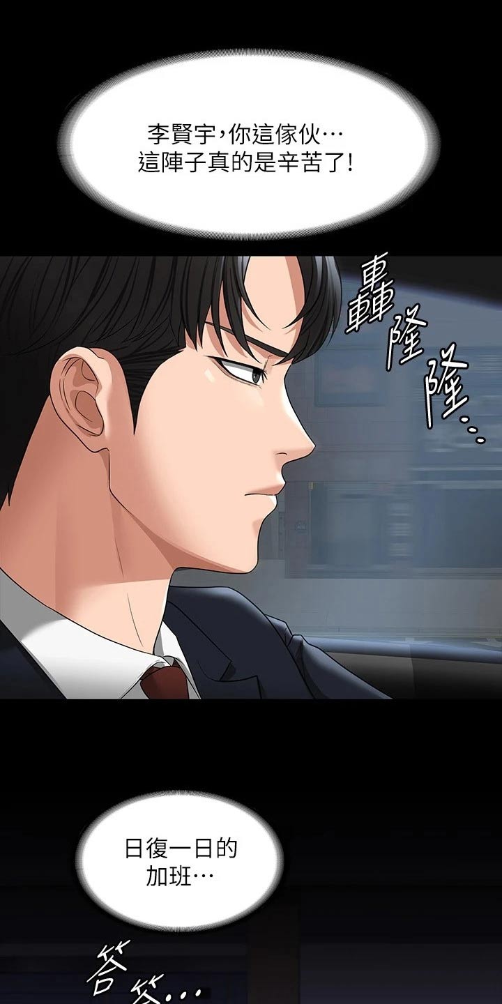 第49章：加班7