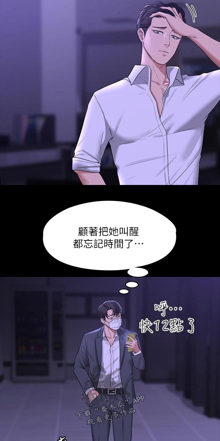 第43章：没见过8