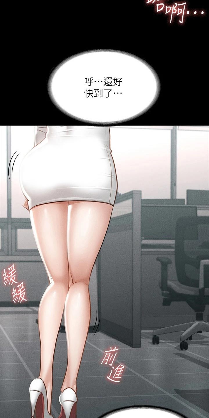 第26章：显眼13