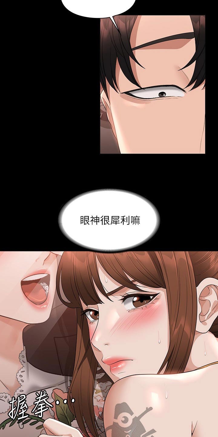第76章：眼神14