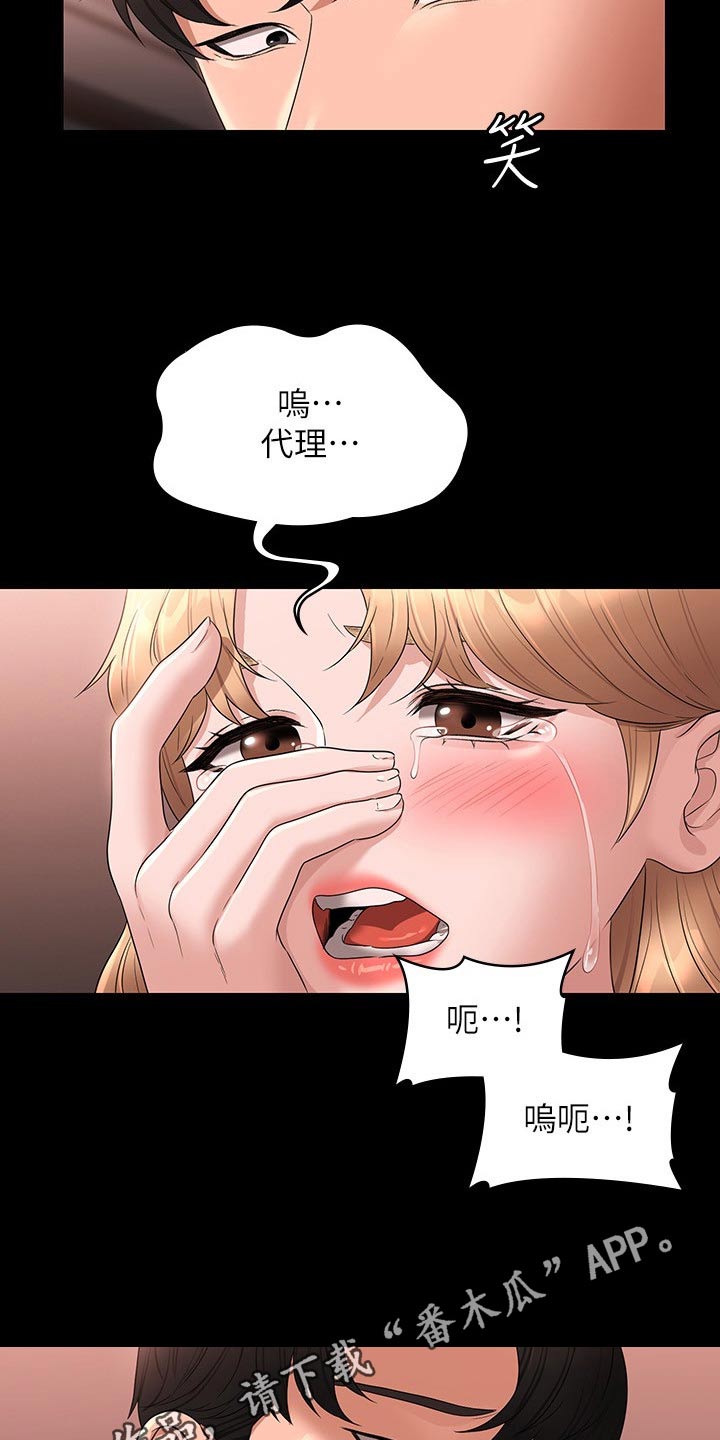 第84章：原来如此25
