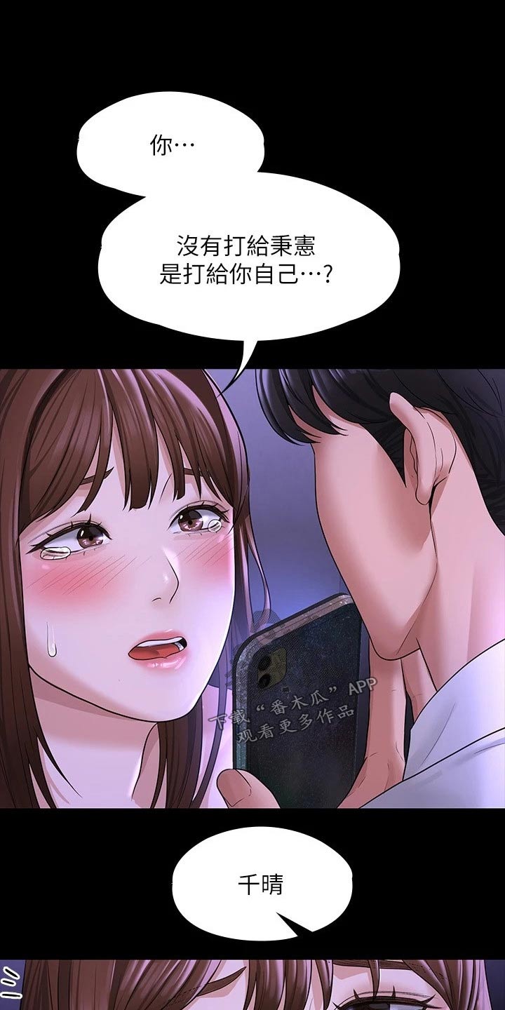 第42章：求求你25