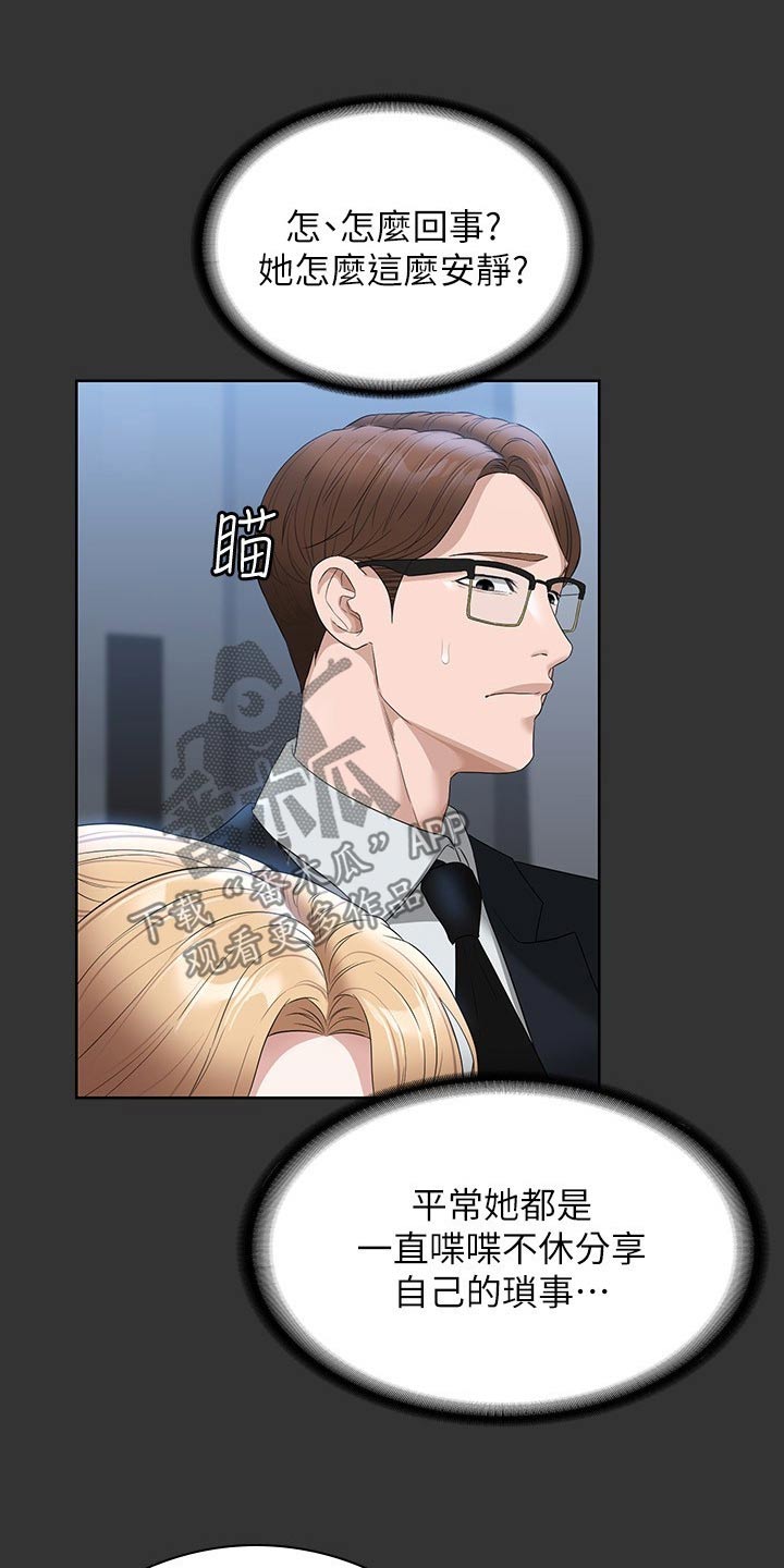 第78章：低落5