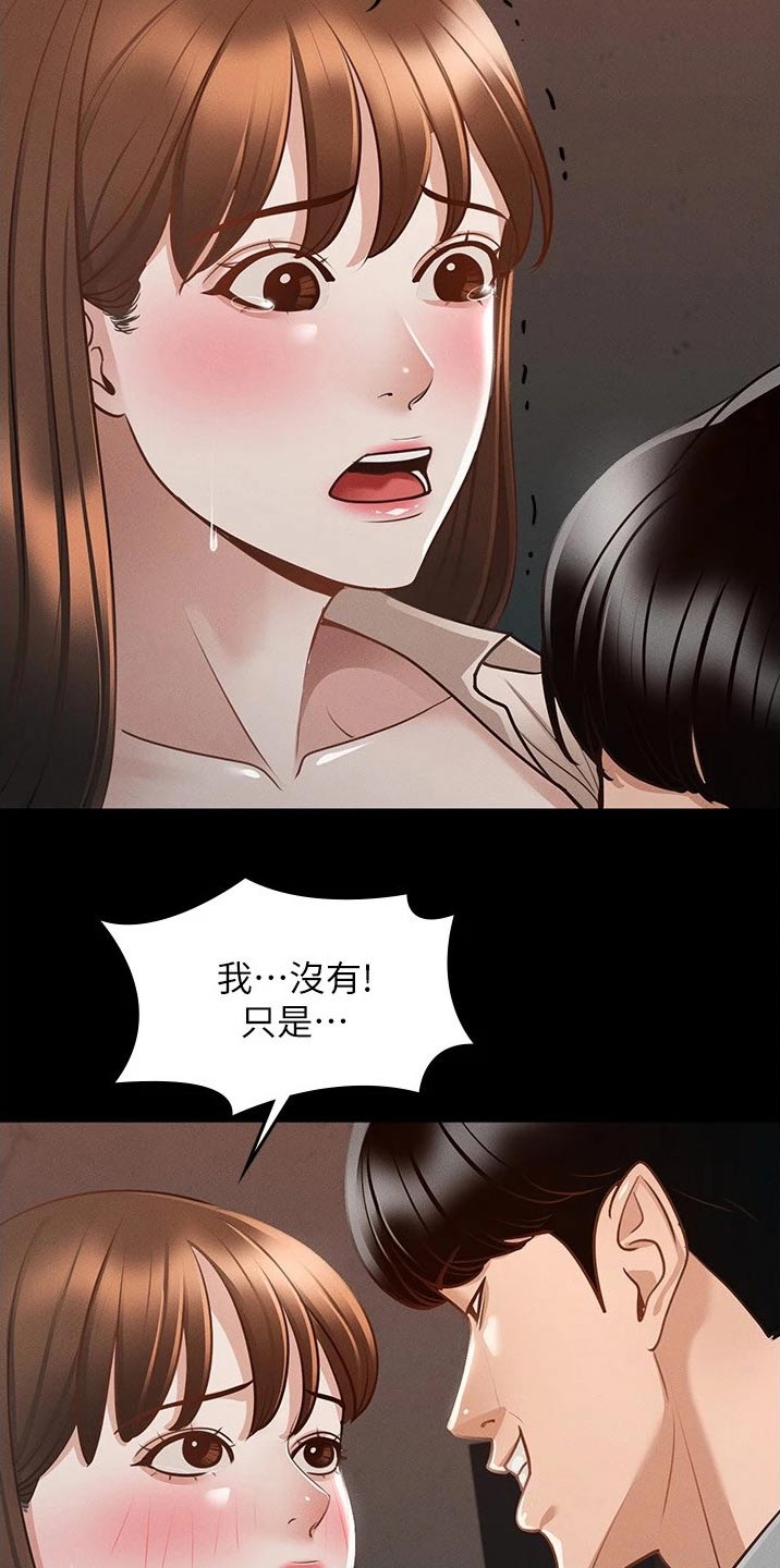 第21章：不可以10