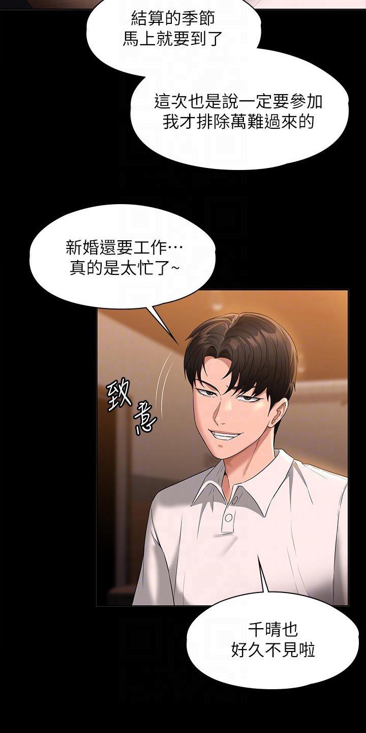 第56章：热闹24