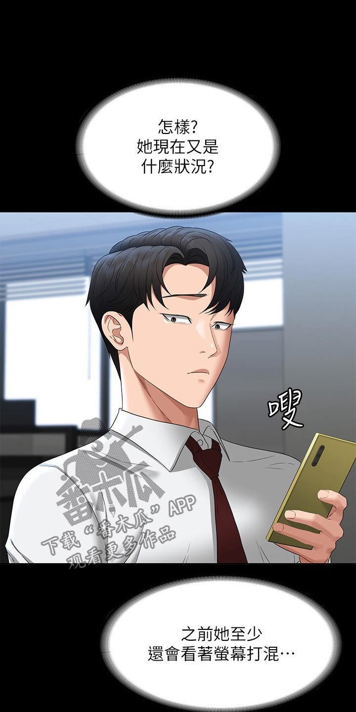 第78章：低落23