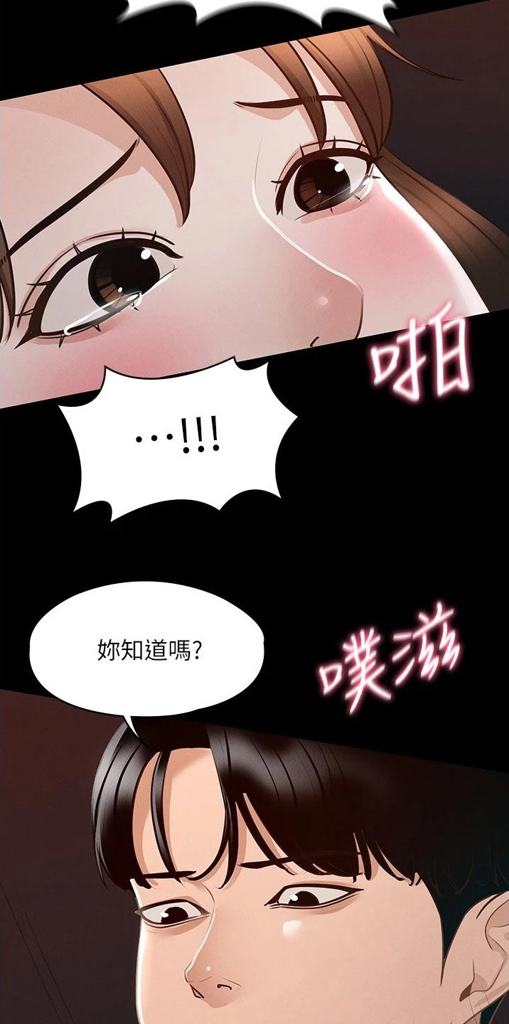 第21章：不可以15