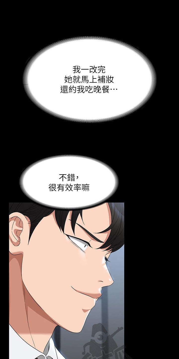 第79章：表白9