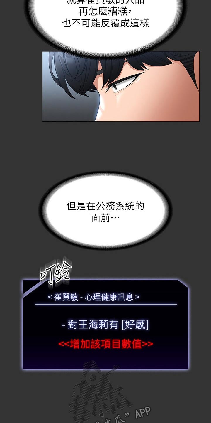 第82章：看海17
