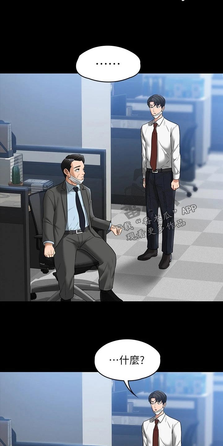 第49章：加班12