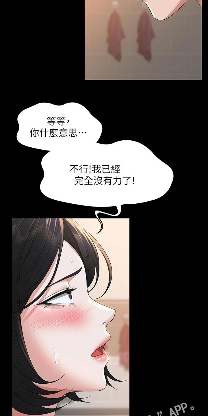 第54章：看得清楚8