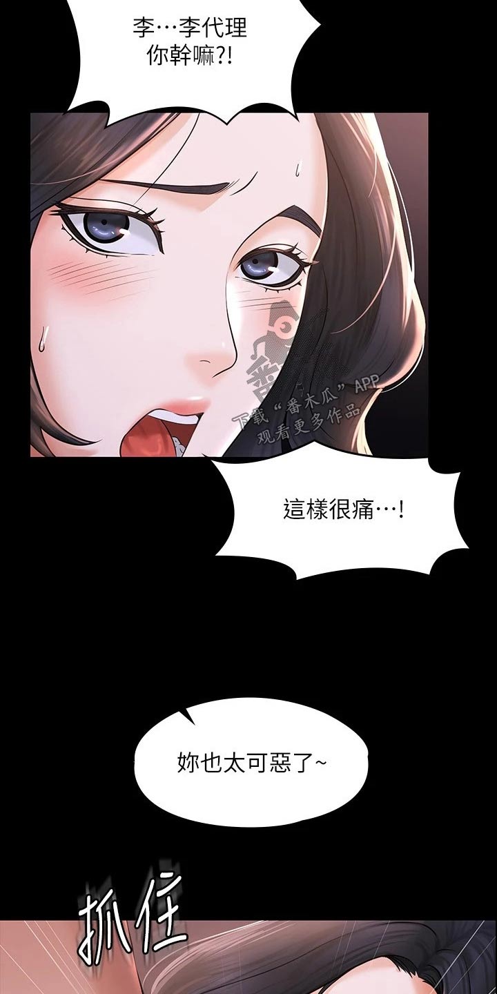 第40章：还是我赢13