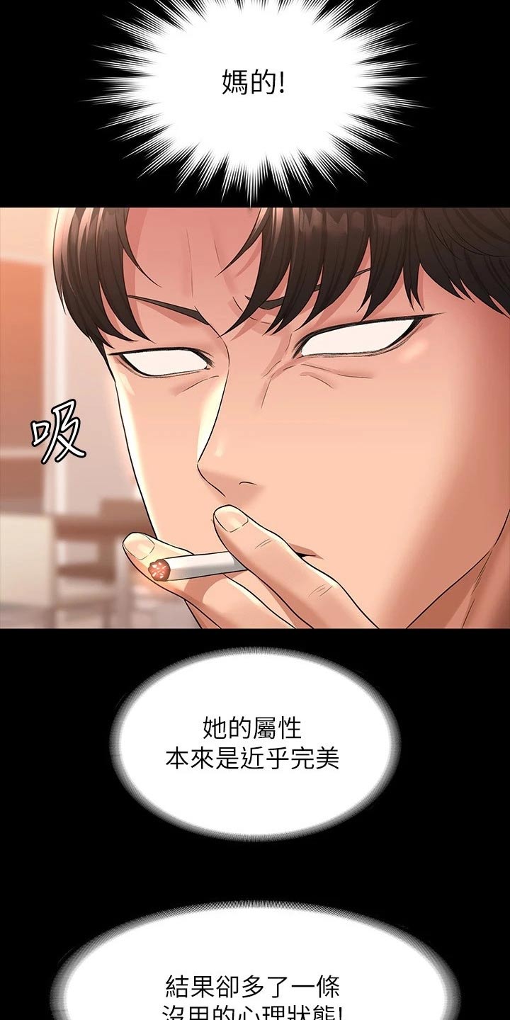 第47章：藐视14