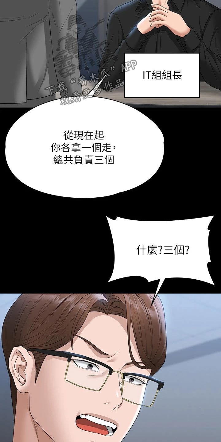 第72章：气愤12