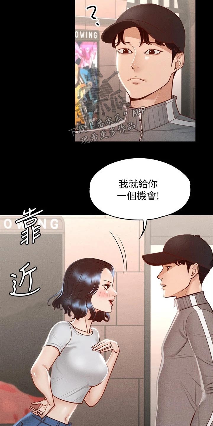 第39章：尝试5