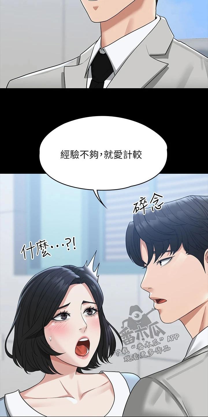 第44章：原来如此13