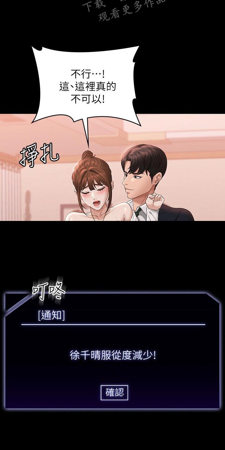 第76章：眼神2