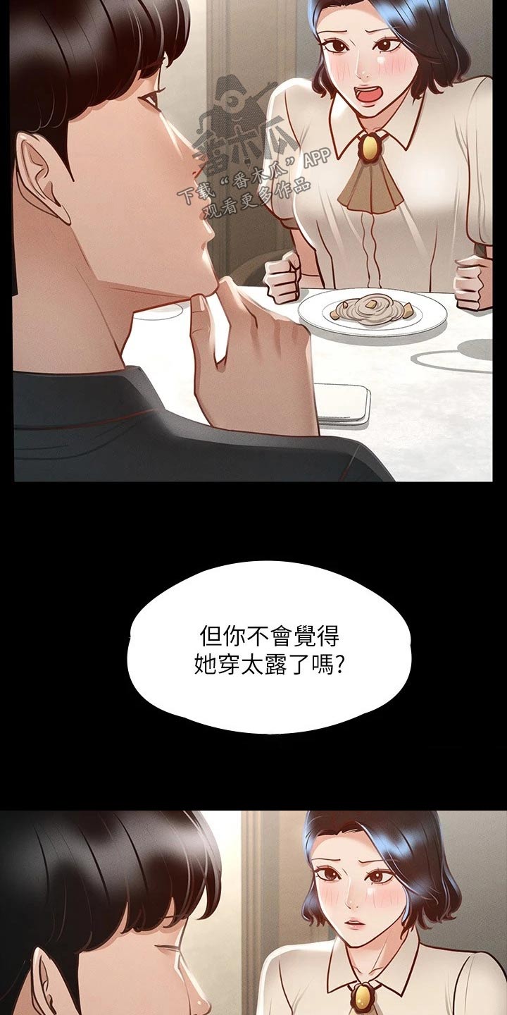 第32章：不平衡19