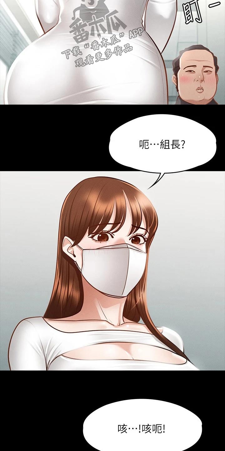 第26章：显眼18