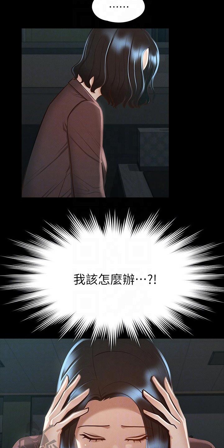 第31章：计划7
