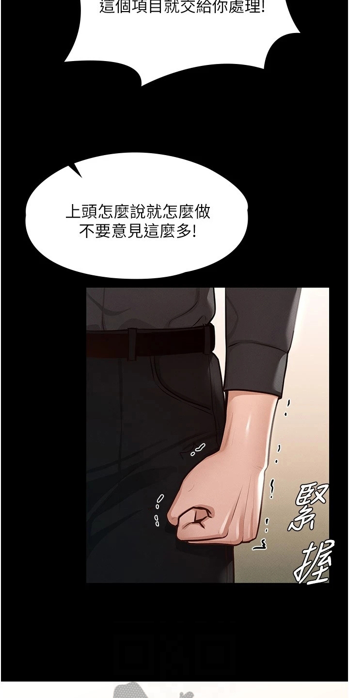 第10章：生气6
