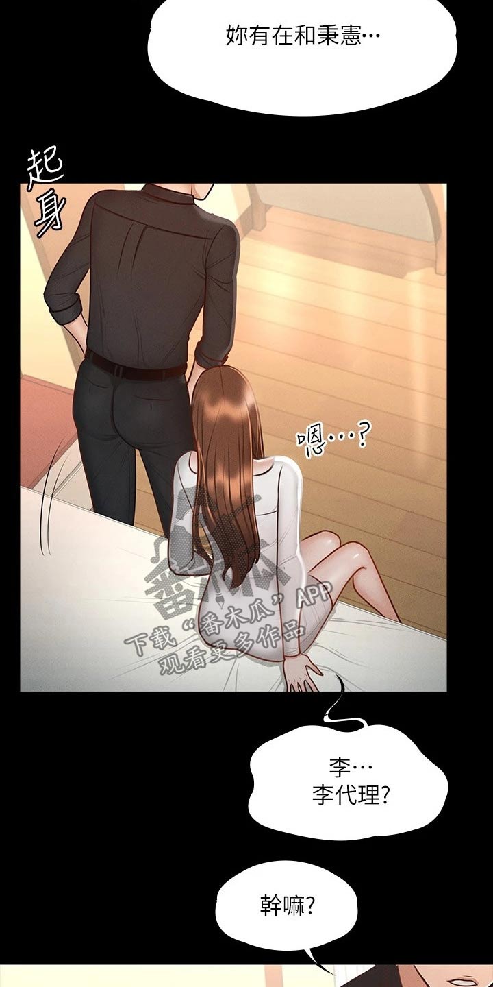 第29章：你说的没错7