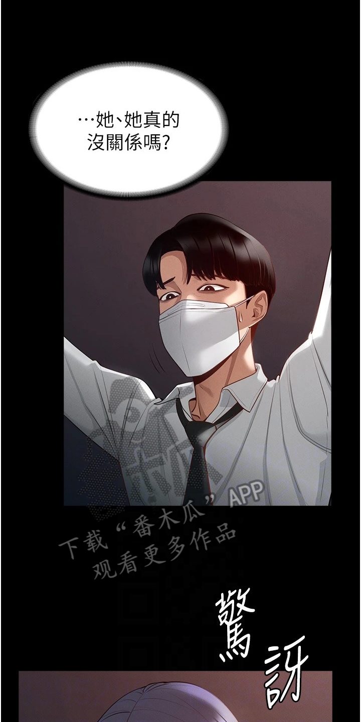第6章：苦恼6