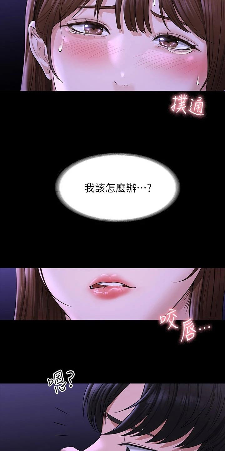 第42章：求求你15