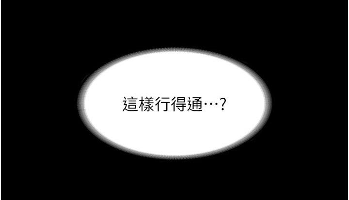 第68章：是个好人26