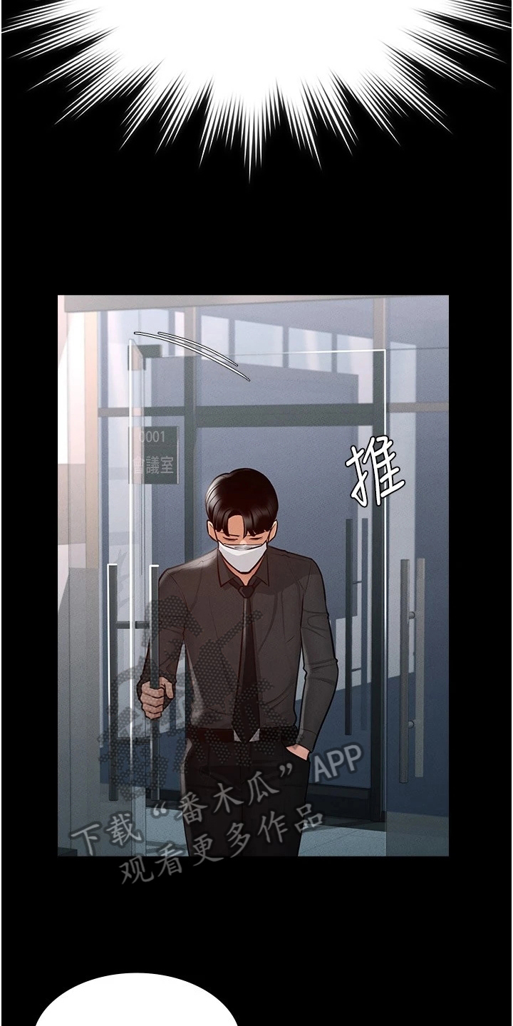 第8章：落井下石19