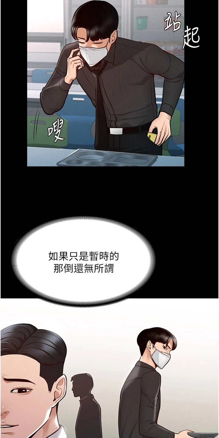 第8章：落井下石14