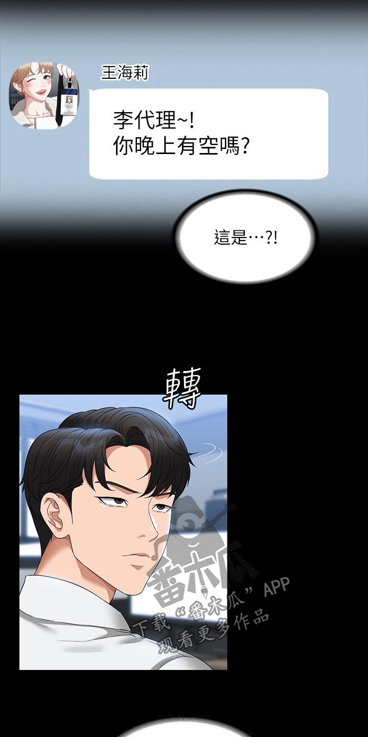 第79章：表白7