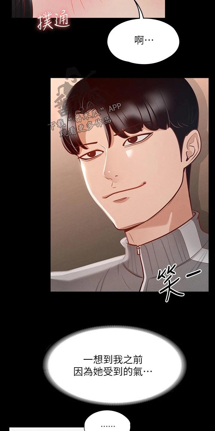 第36章：女友？6