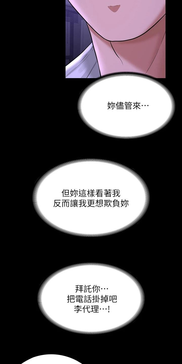 第42章：求求你17