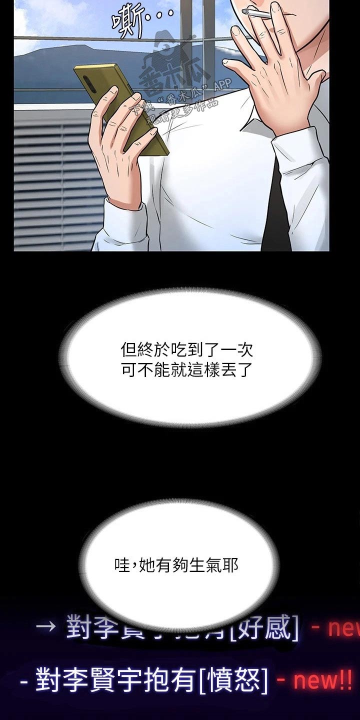 第41章：捉弄17