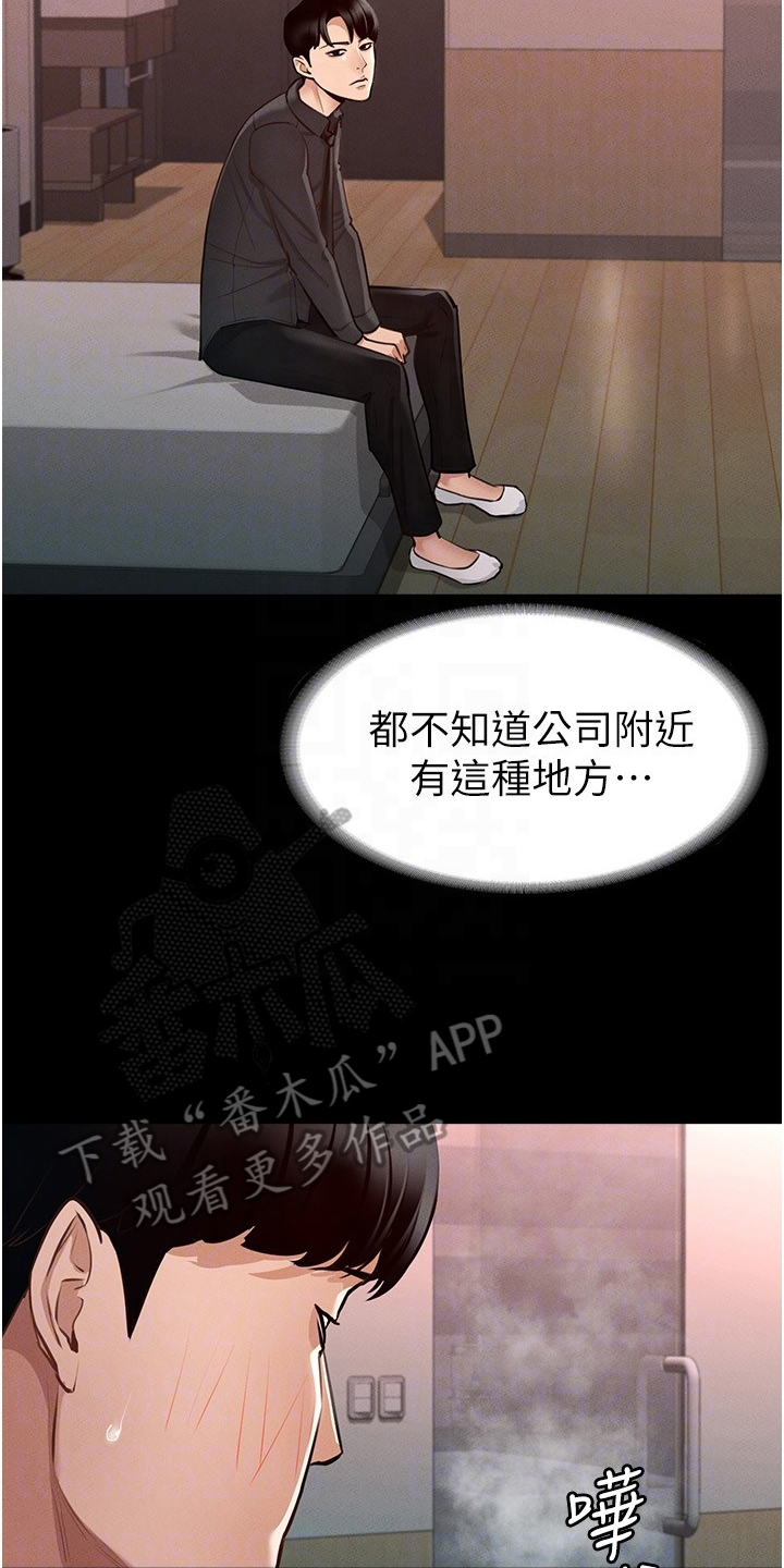 第11章：等不及8