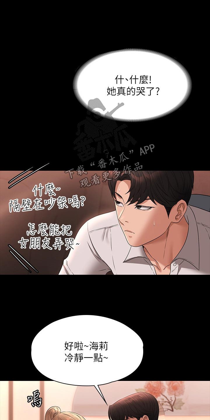 第80章：哭泣13