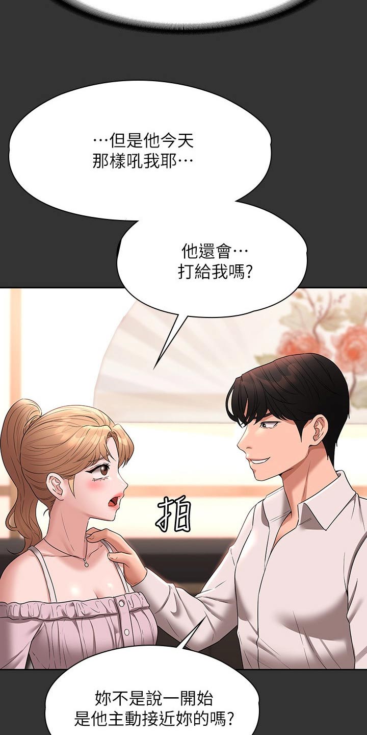 第82章：看海13